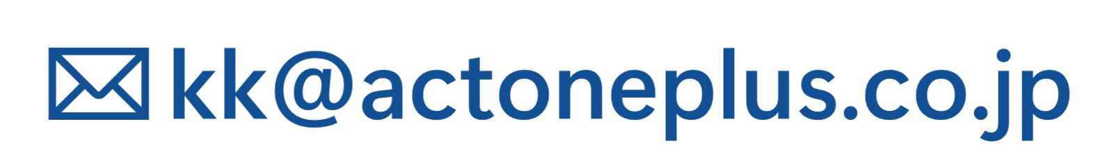 メールでお問い合わせ